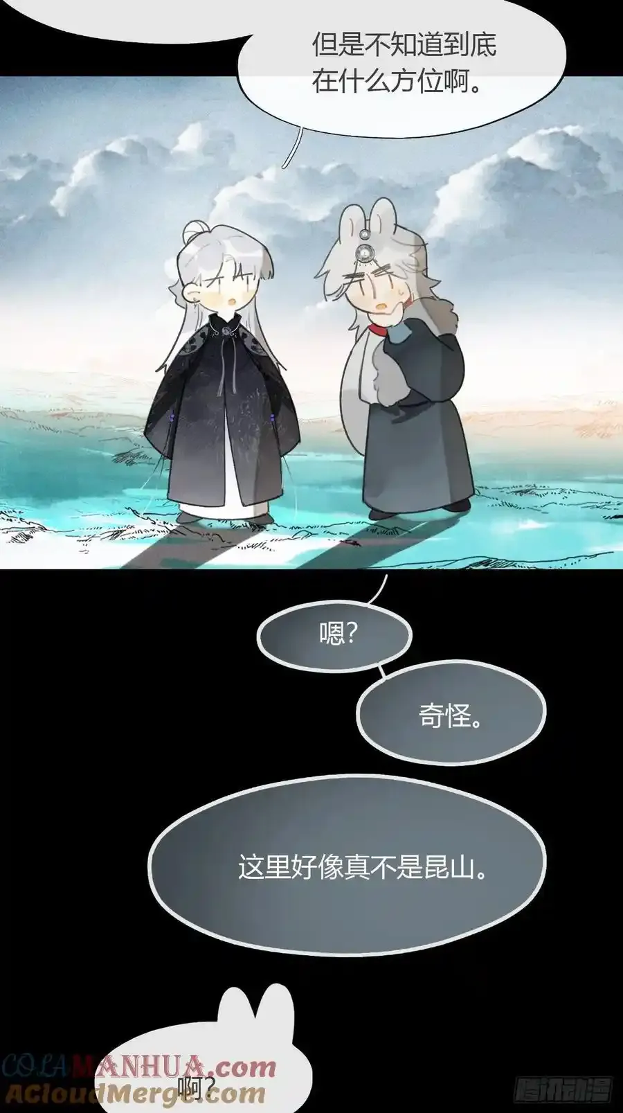 129-上古的秘境2- 第4页