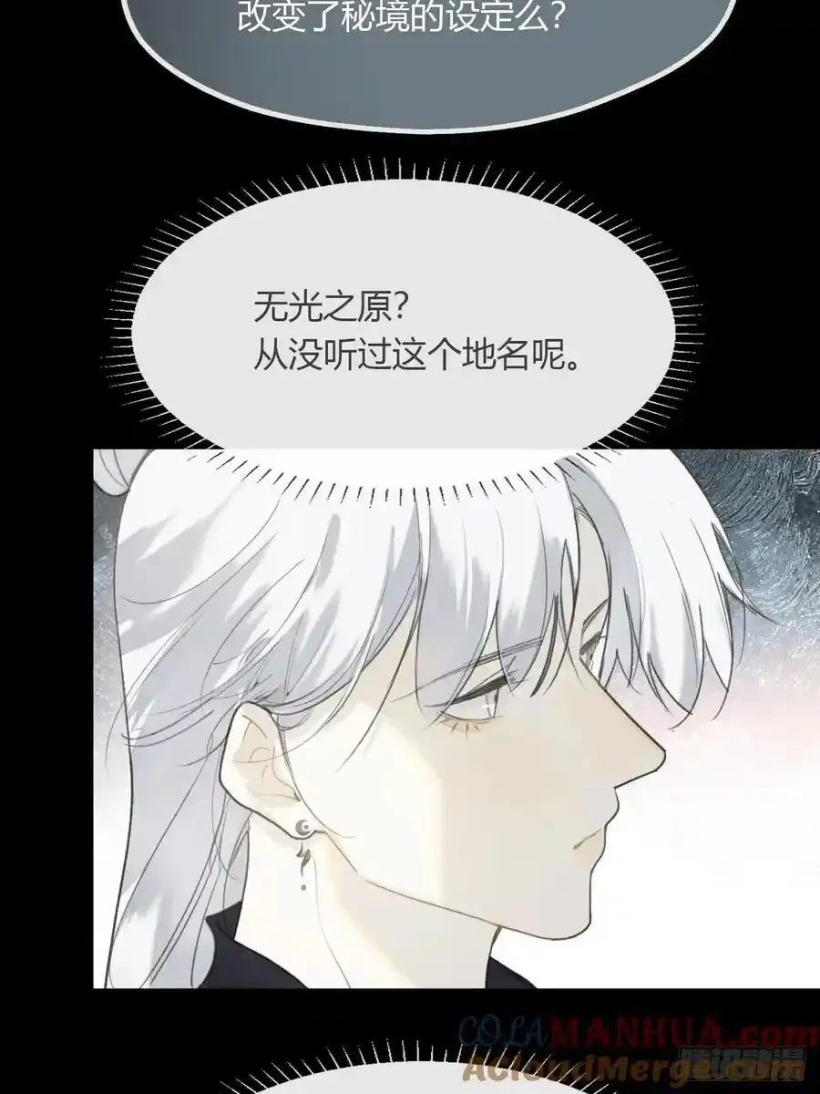 129-上古的秘境2- 第7页
