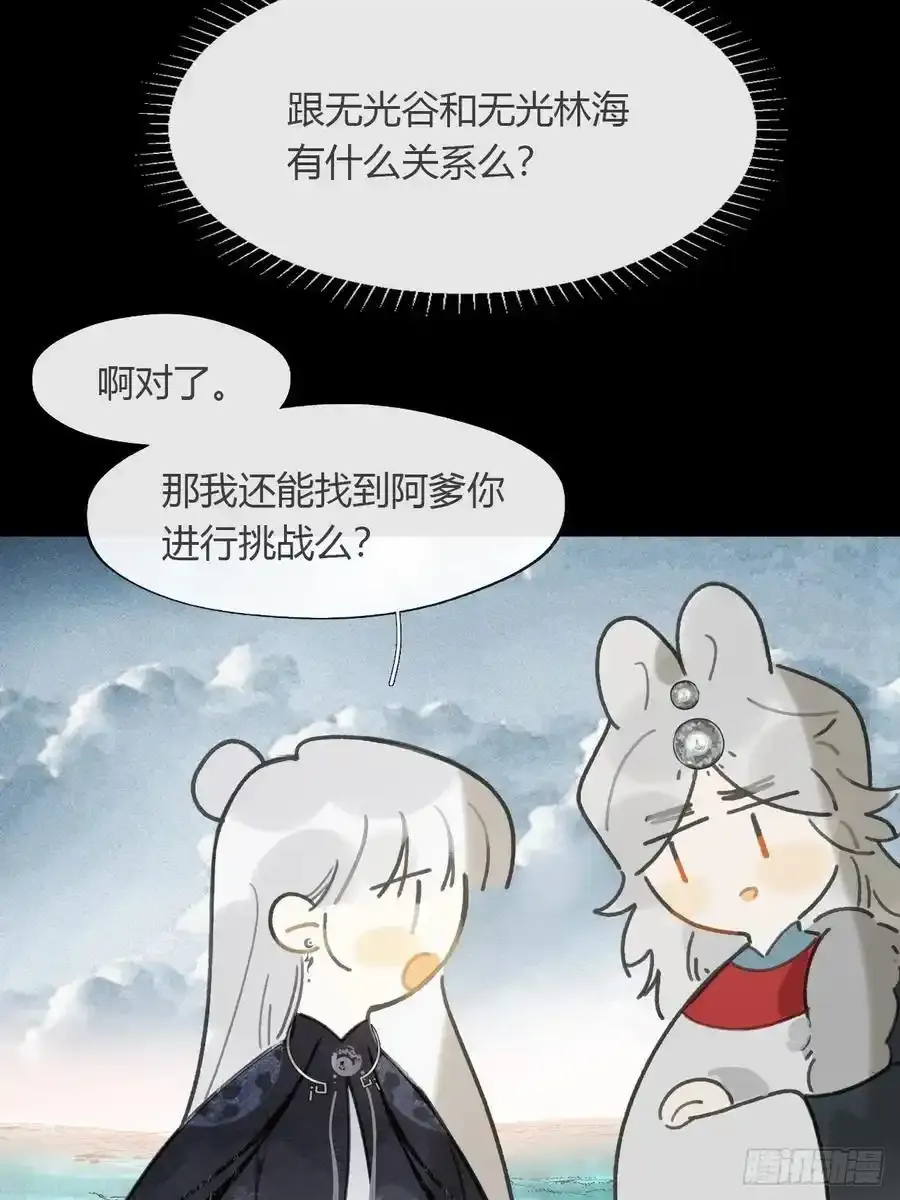 129-上古的秘境2- 第8页