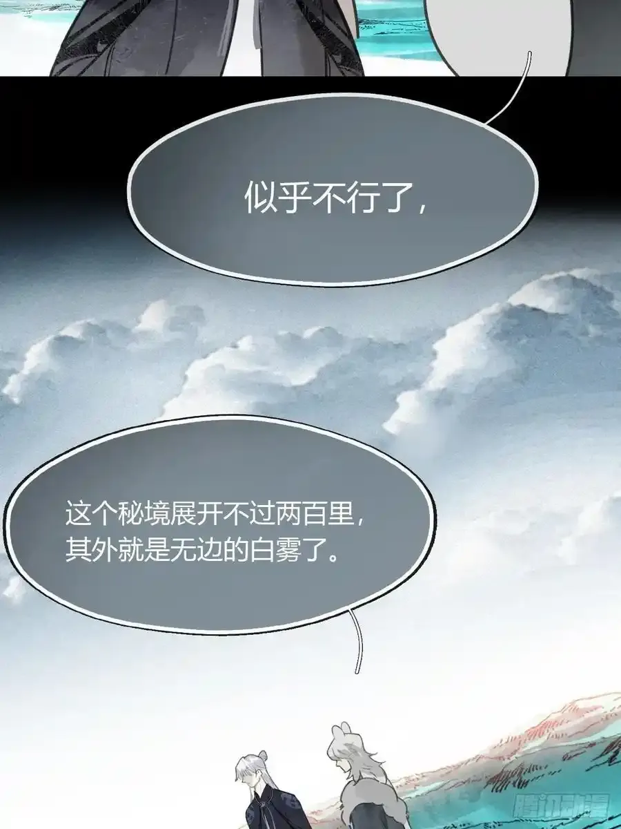 129-上古的秘境2- 第9页