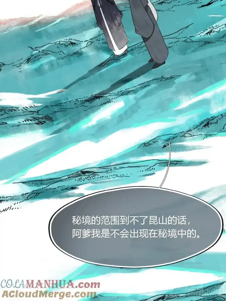 129-上古的秘境2- 第10页