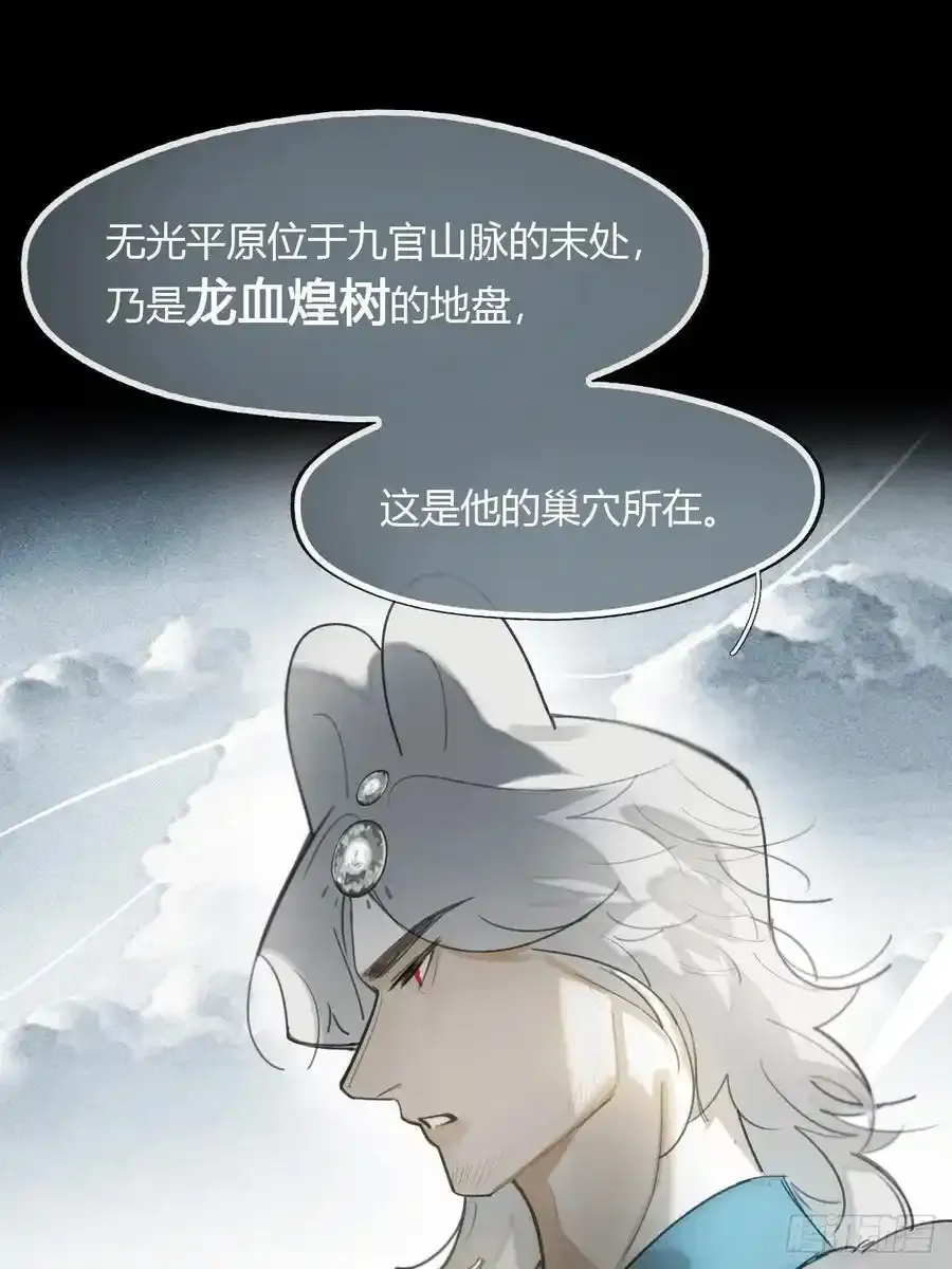 129-上古的秘境2- 第12页