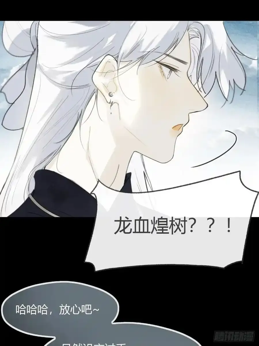 129-上古的秘境2- 第14页