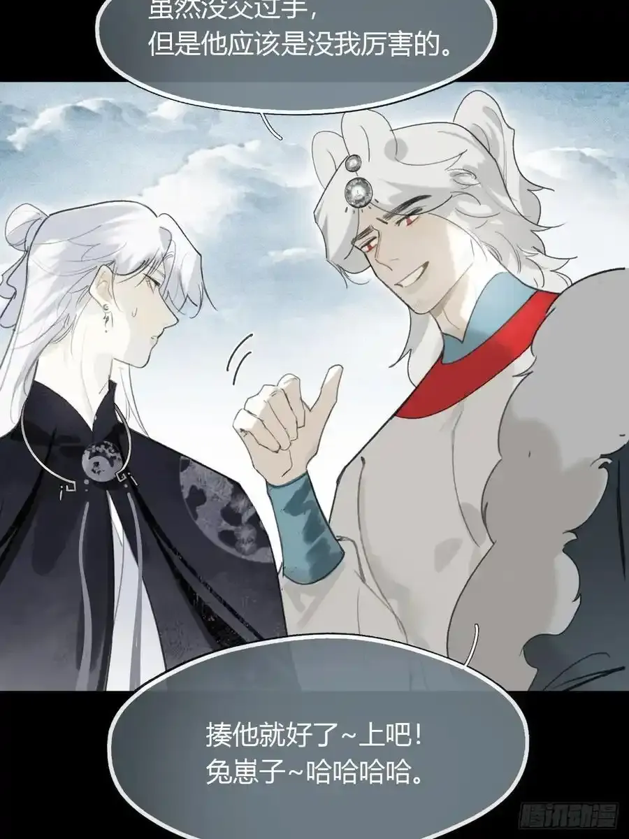 129-上古的秘境2- 第15页