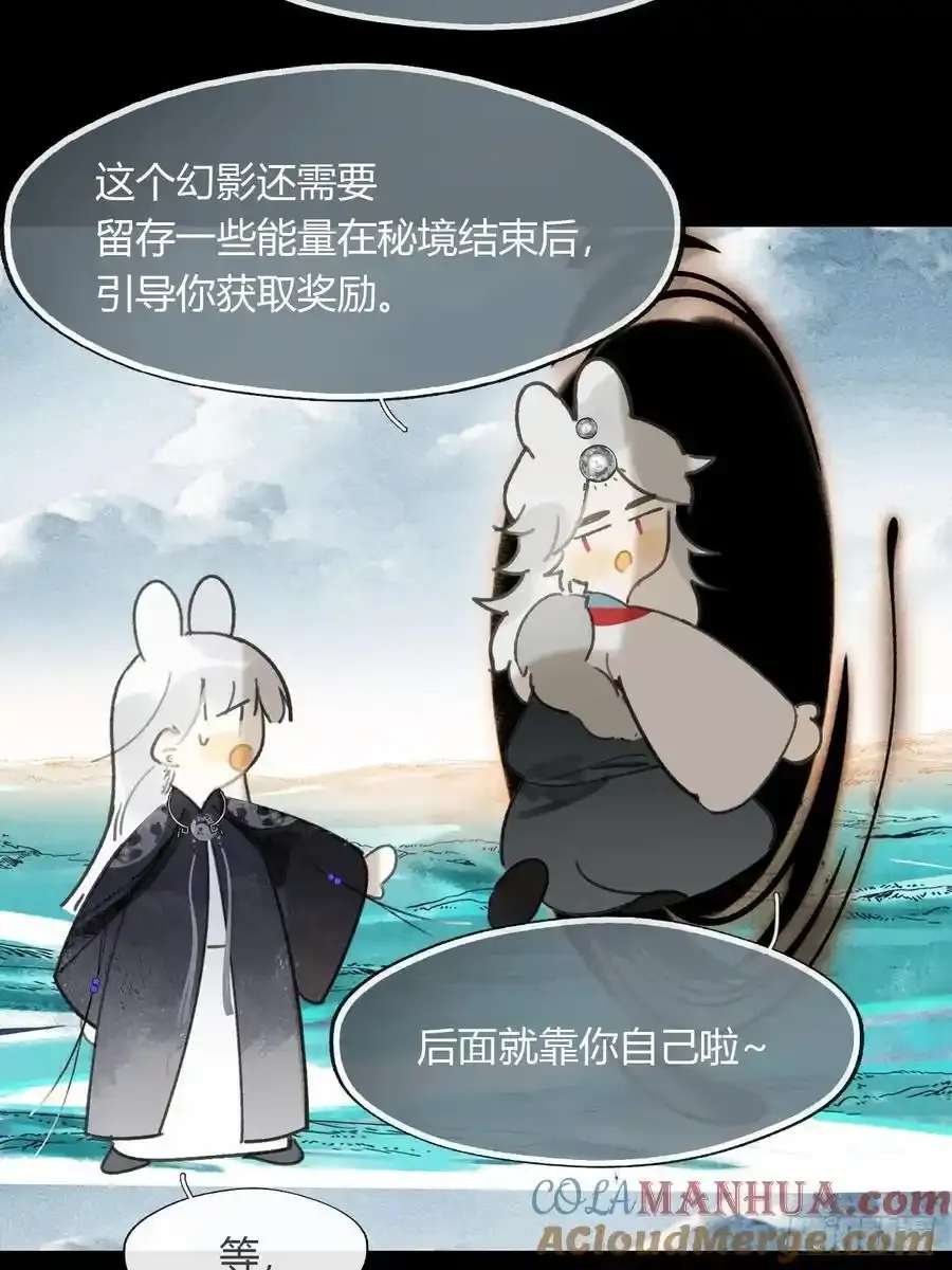 129-上古的秘境2- 第16页