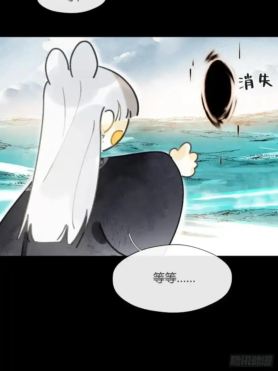 129-上古的秘境2- 第17页