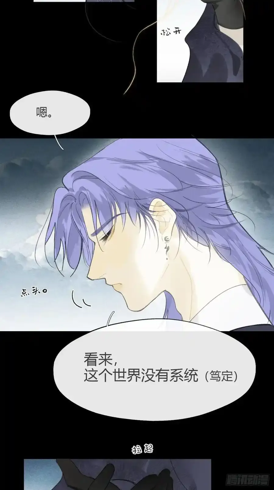 129-上古的秘境2- 第20页
