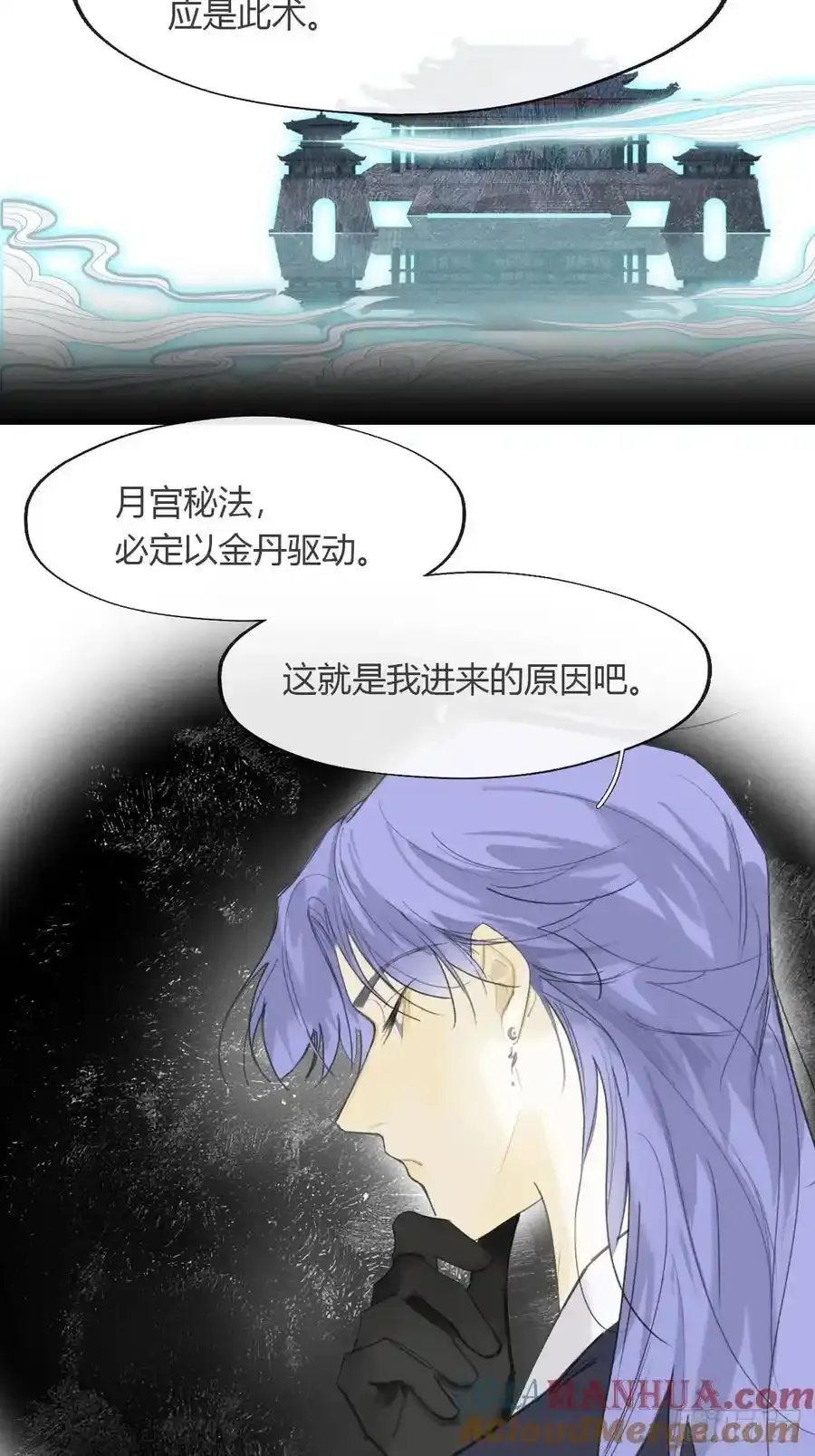 129-上古的秘境2- 第22页
