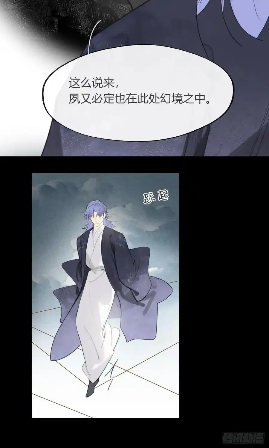 129-上古的秘境2- 第23页