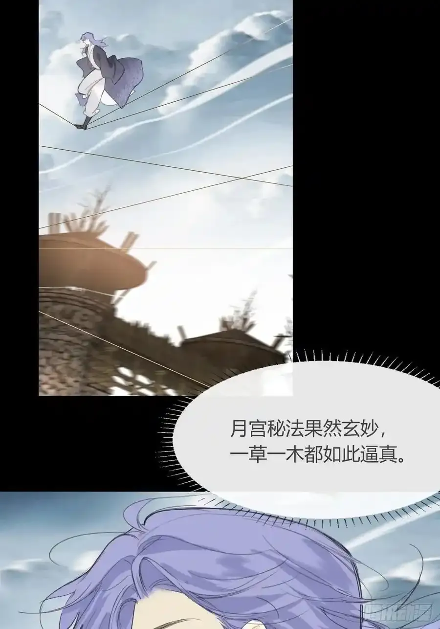 129-上古的秘境2- 第27页