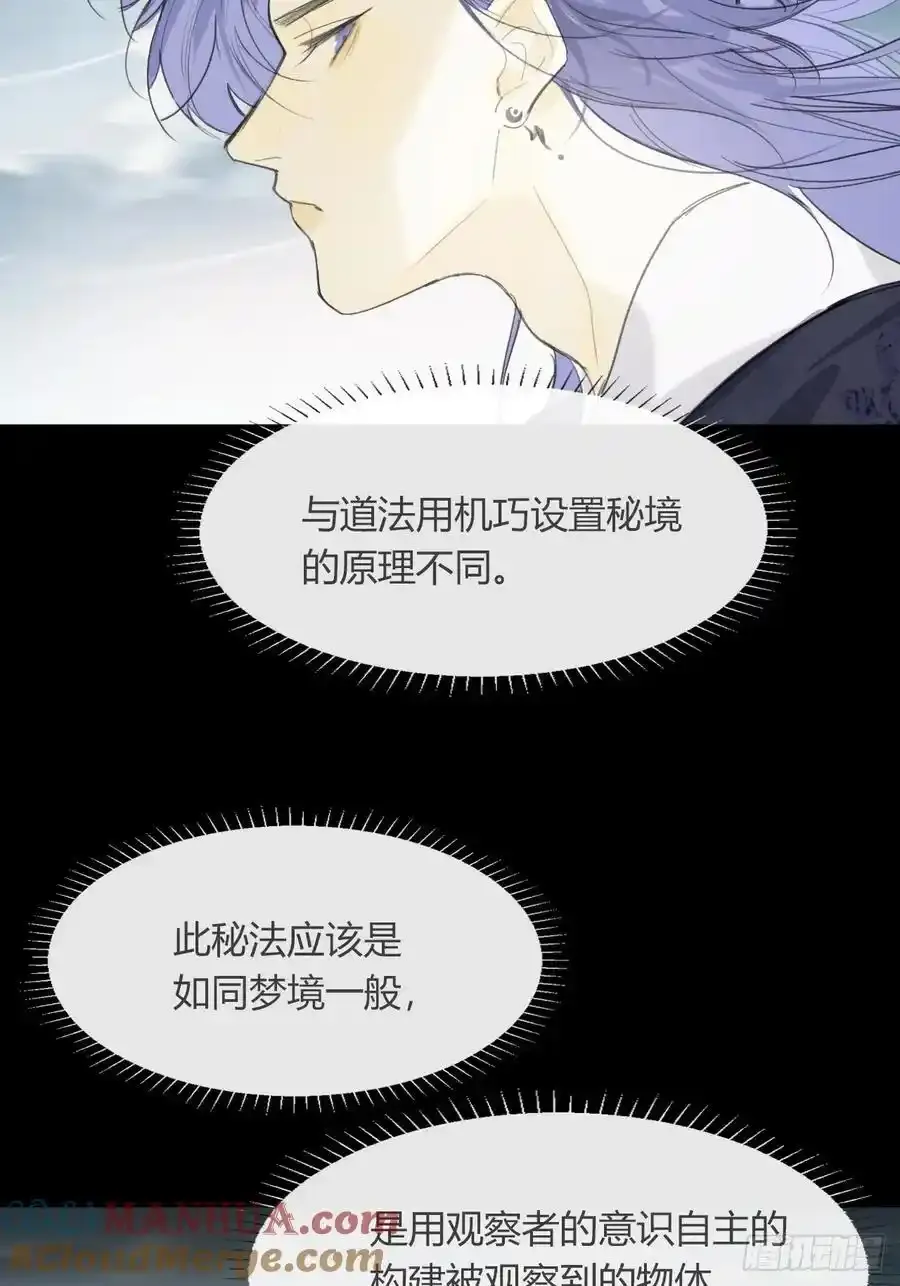 129-上古的秘境2- 第28页