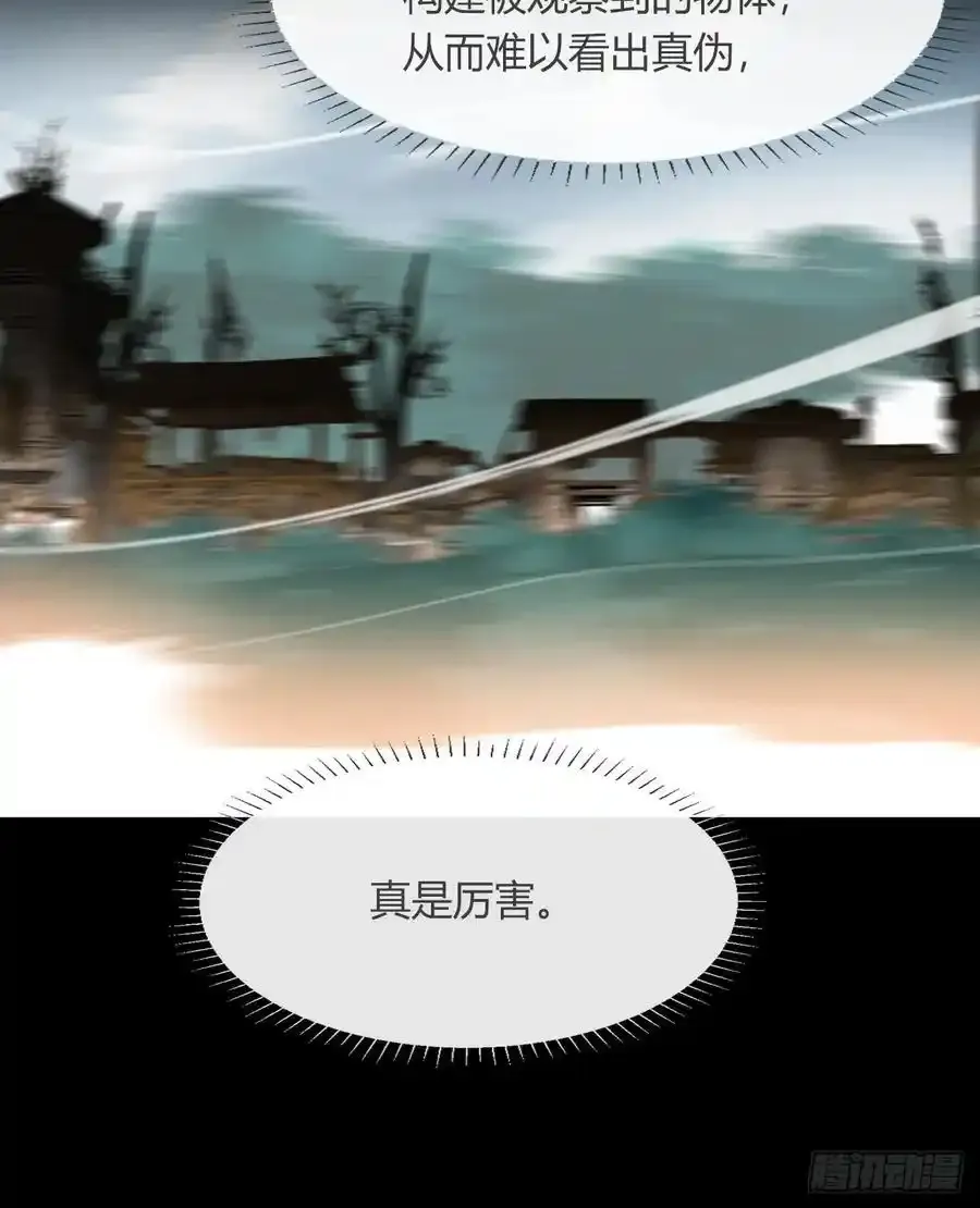 129-上古的秘境2- 第29页