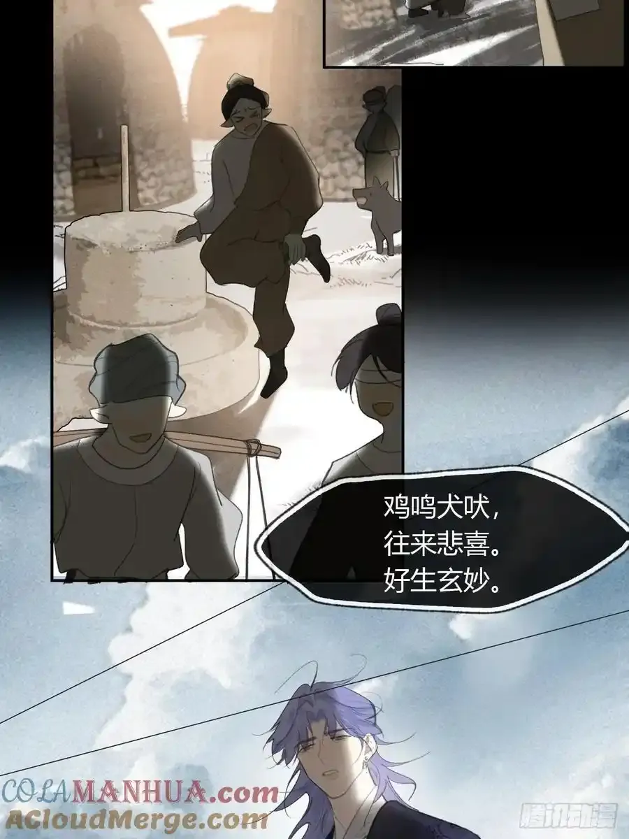 129-上古的秘境2- 第31页