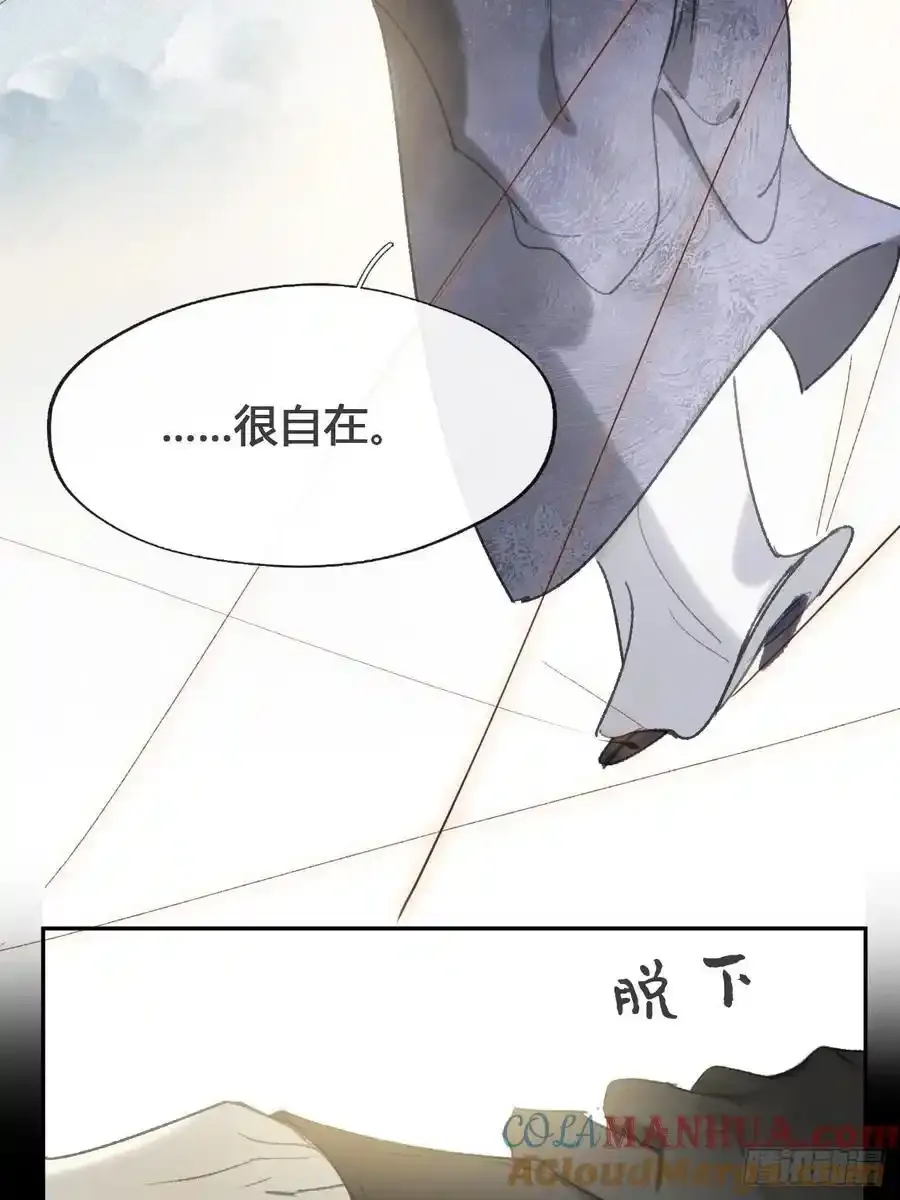 129-上古的秘境2- 第43页