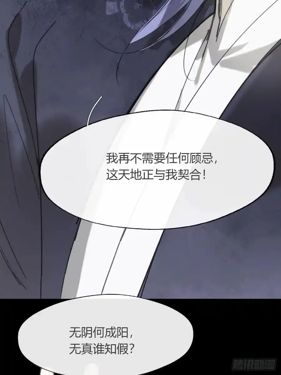 129-上古的秘境2- 第45页