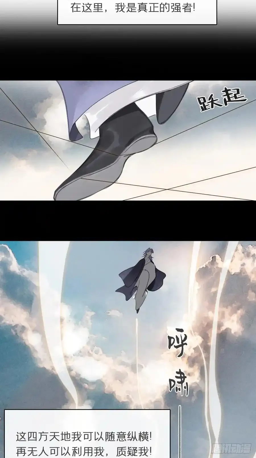129-上古的秘境2- 第48页