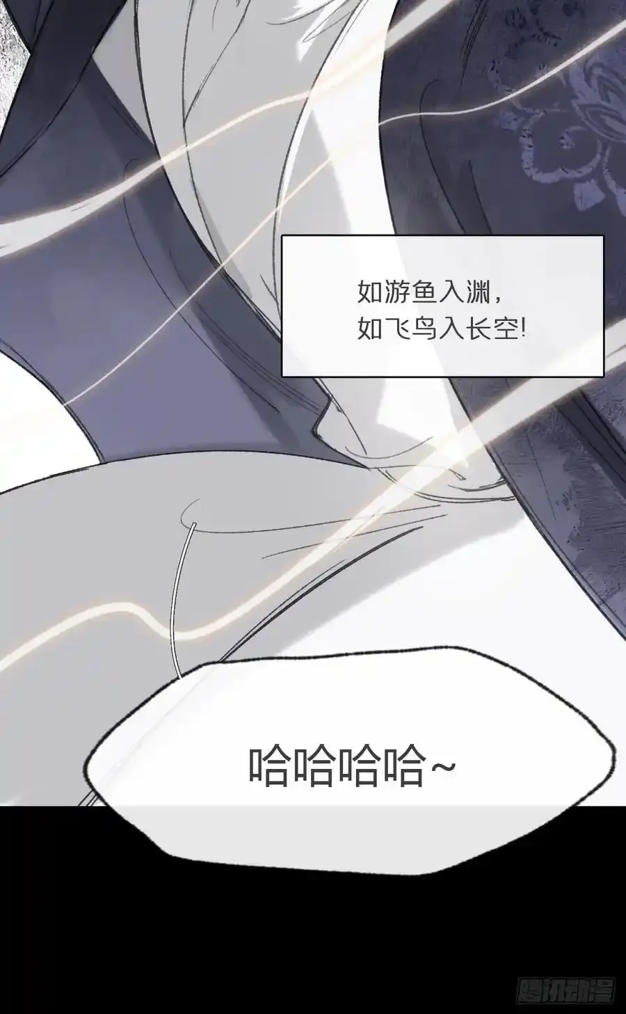 129-上古的秘境2- 第51页