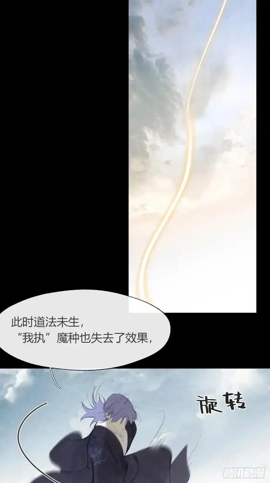 129-上古的秘境2- 第53页