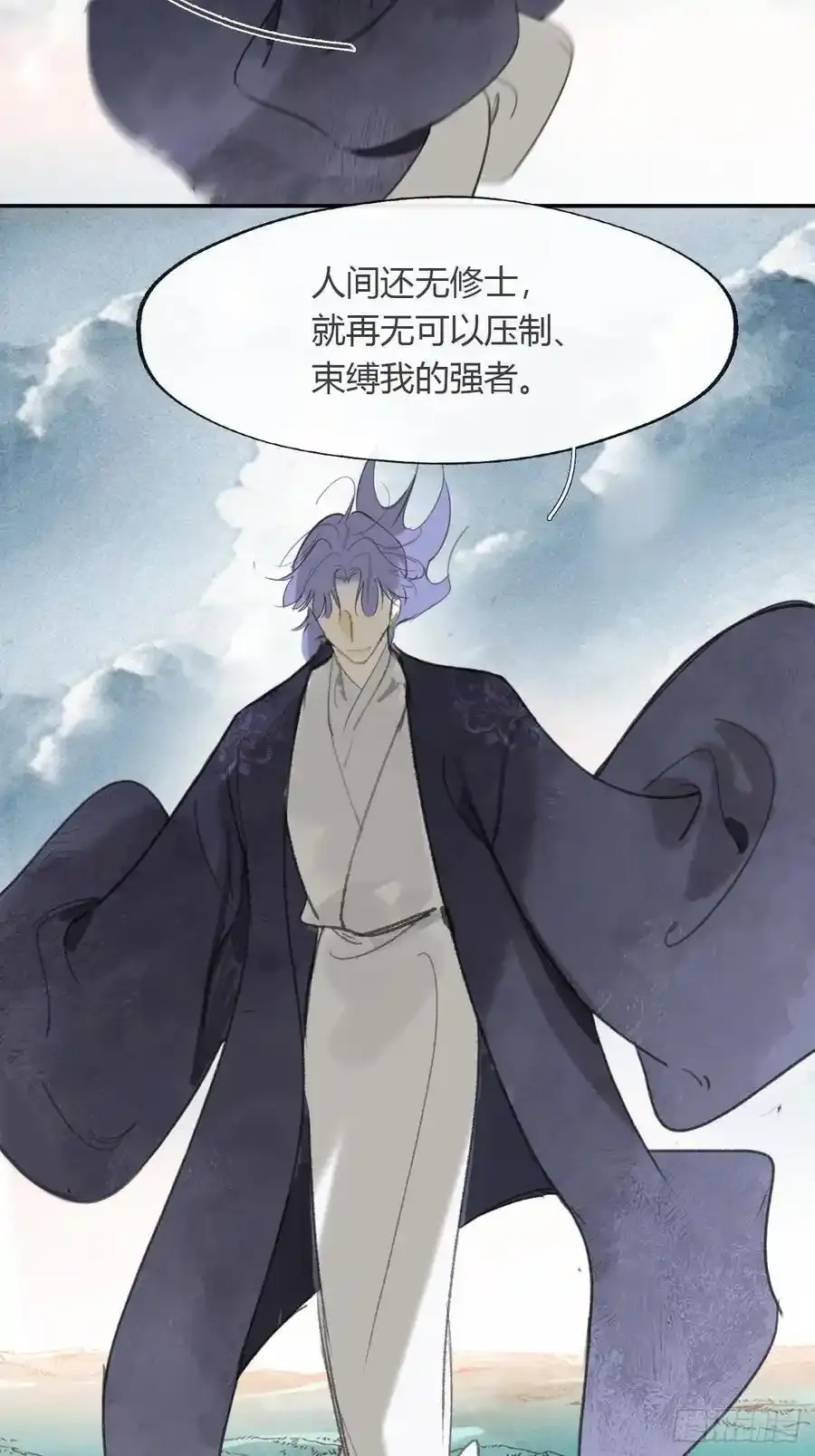 129-上古的秘境2- 第54页