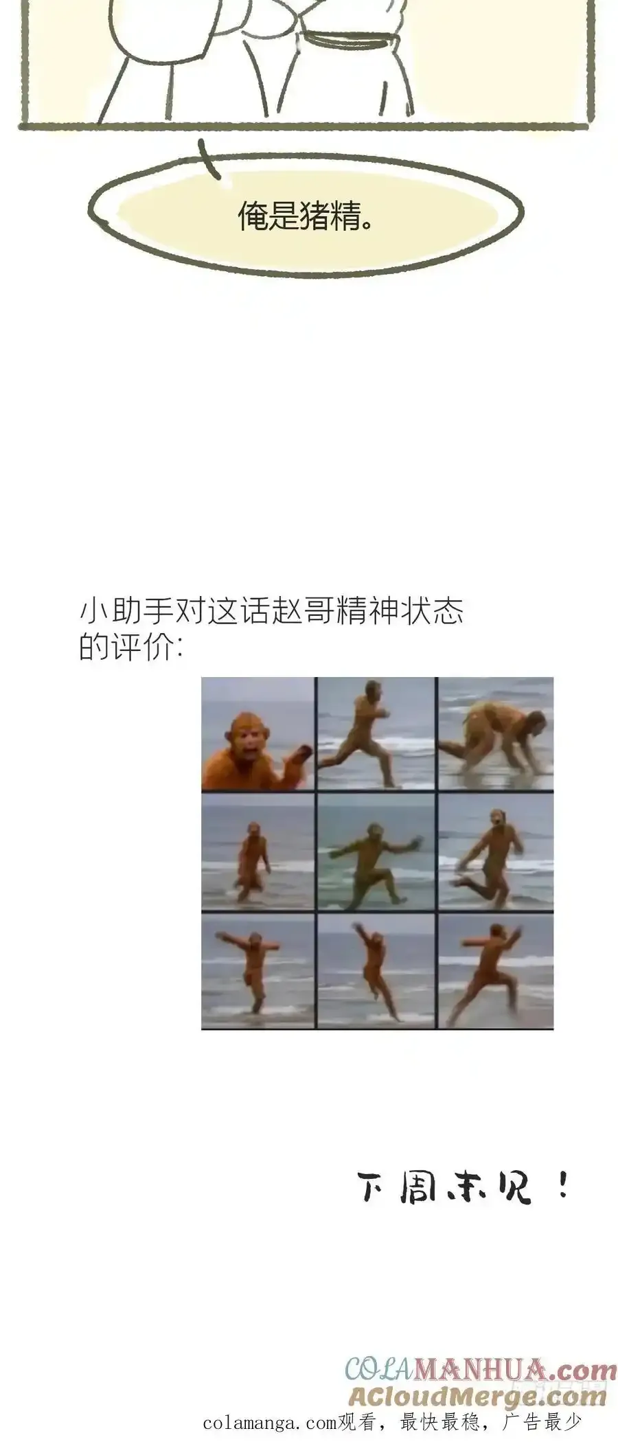 129-上古的秘境2- 第64页