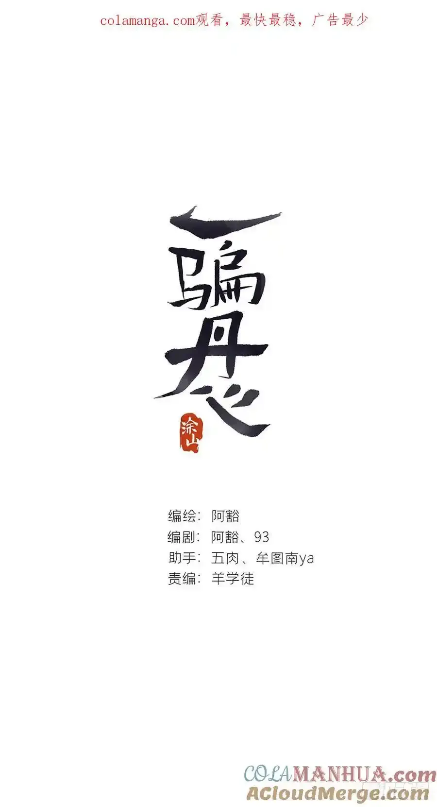132-窘迫的重逢 第1页