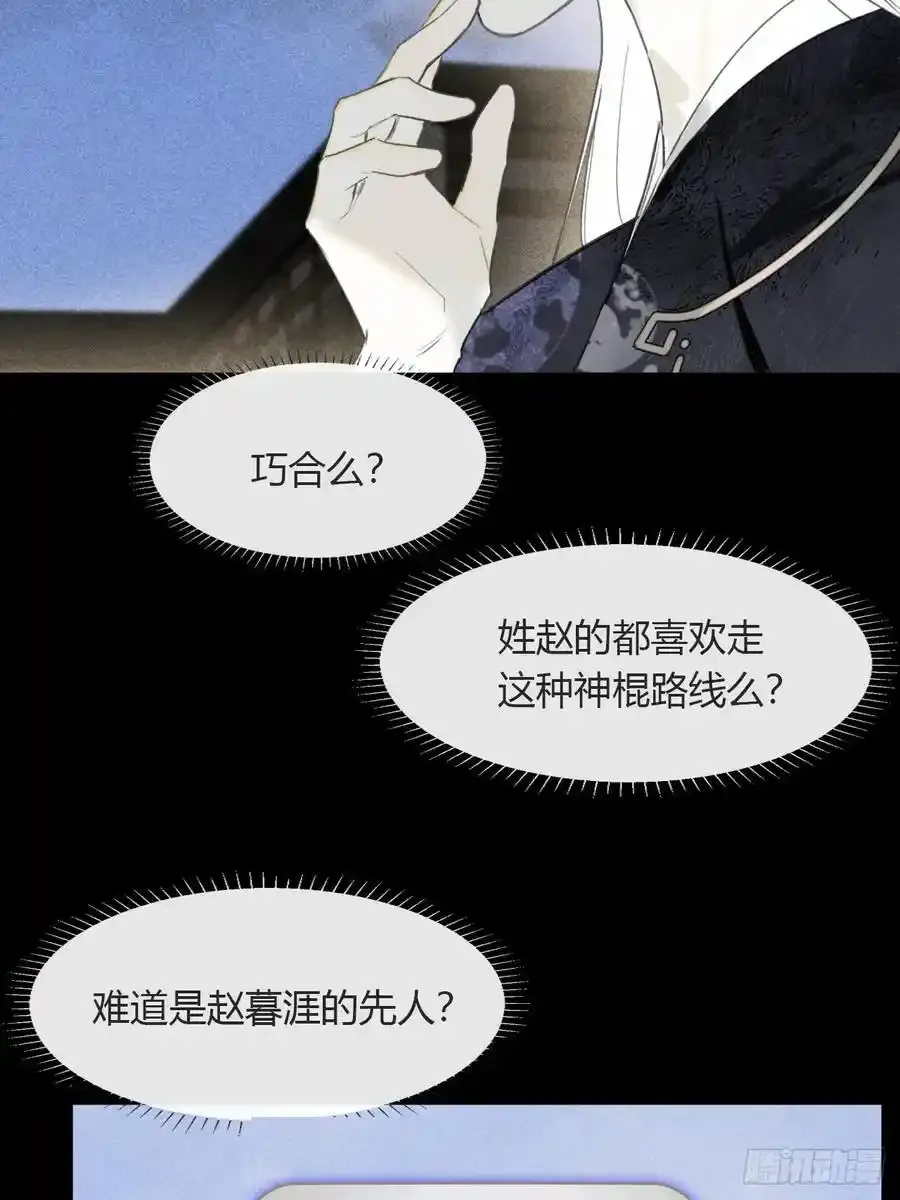 132-窘迫的重逢 第3页