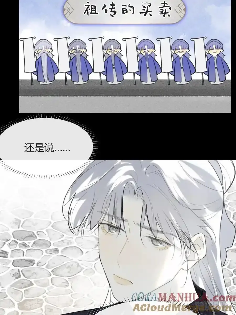 132-窘迫的重逢 第4页
