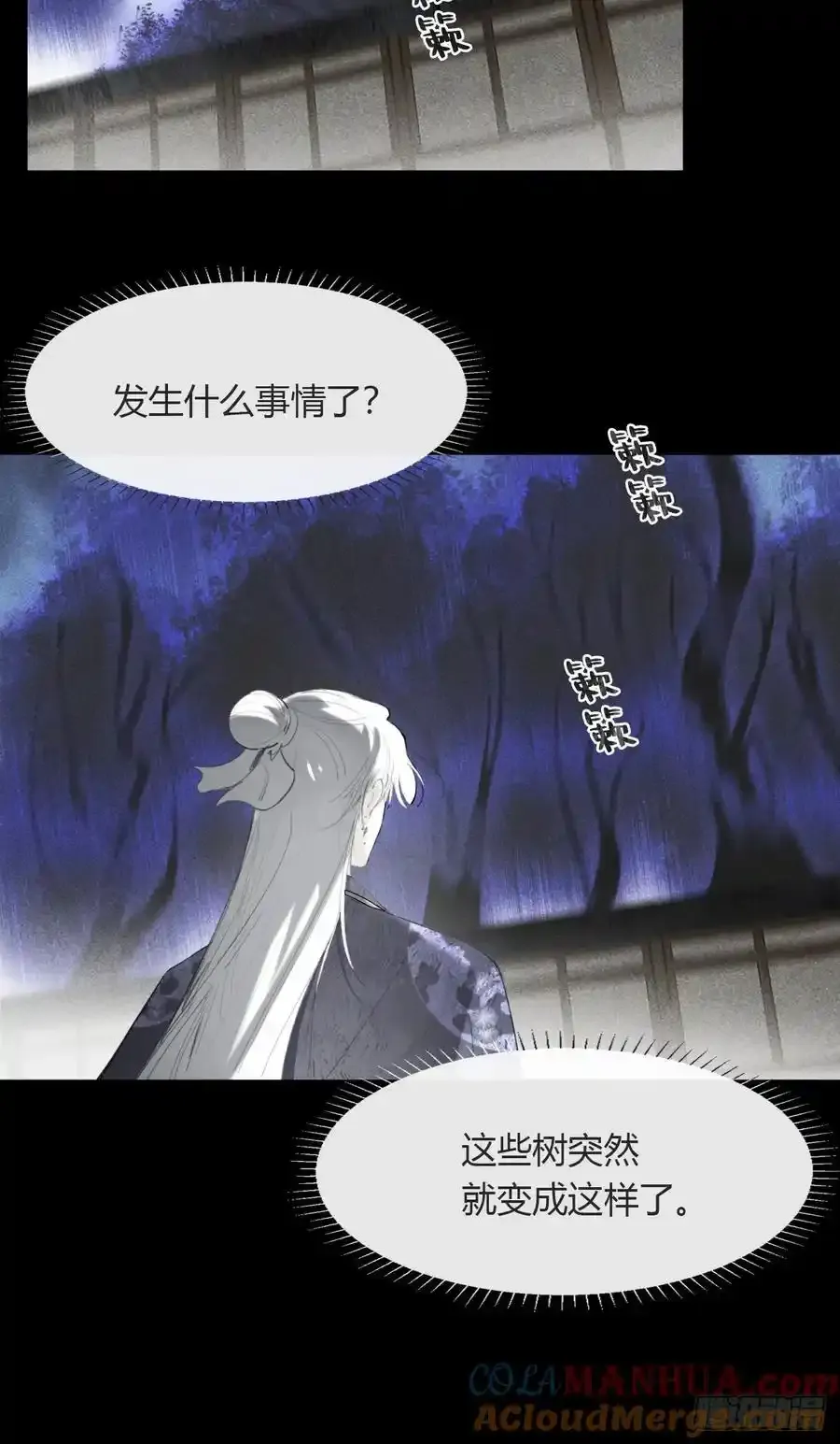 132-窘迫的重逢 第7页