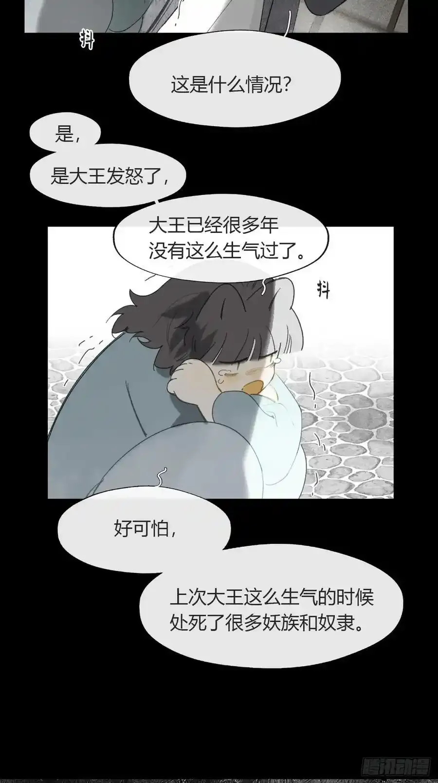 132-窘迫的重逢 第9页