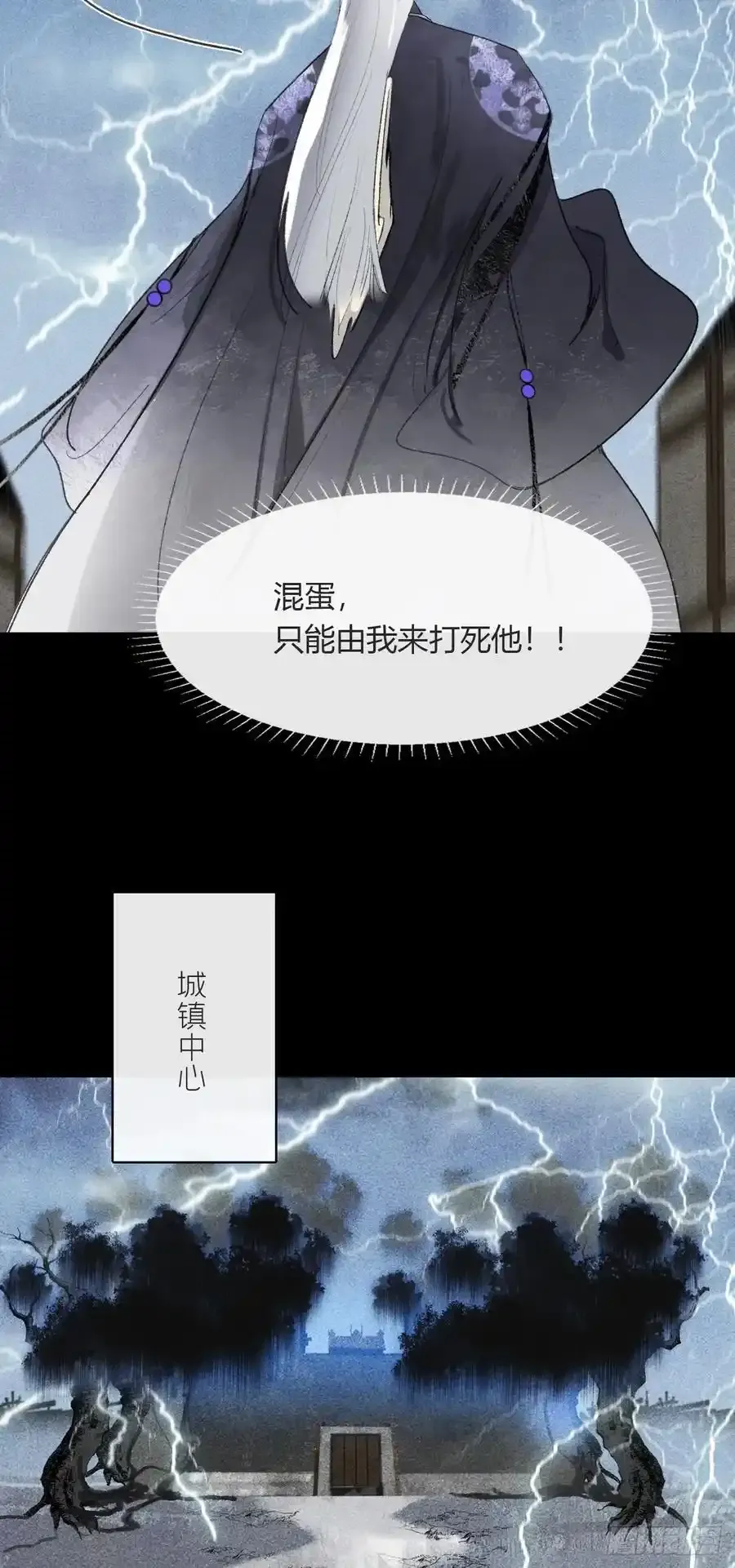 132-窘迫的重逢 第11页