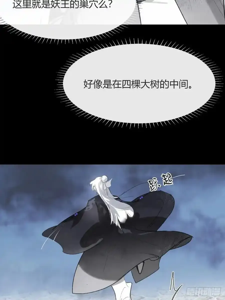 132-窘迫的重逢 第14页