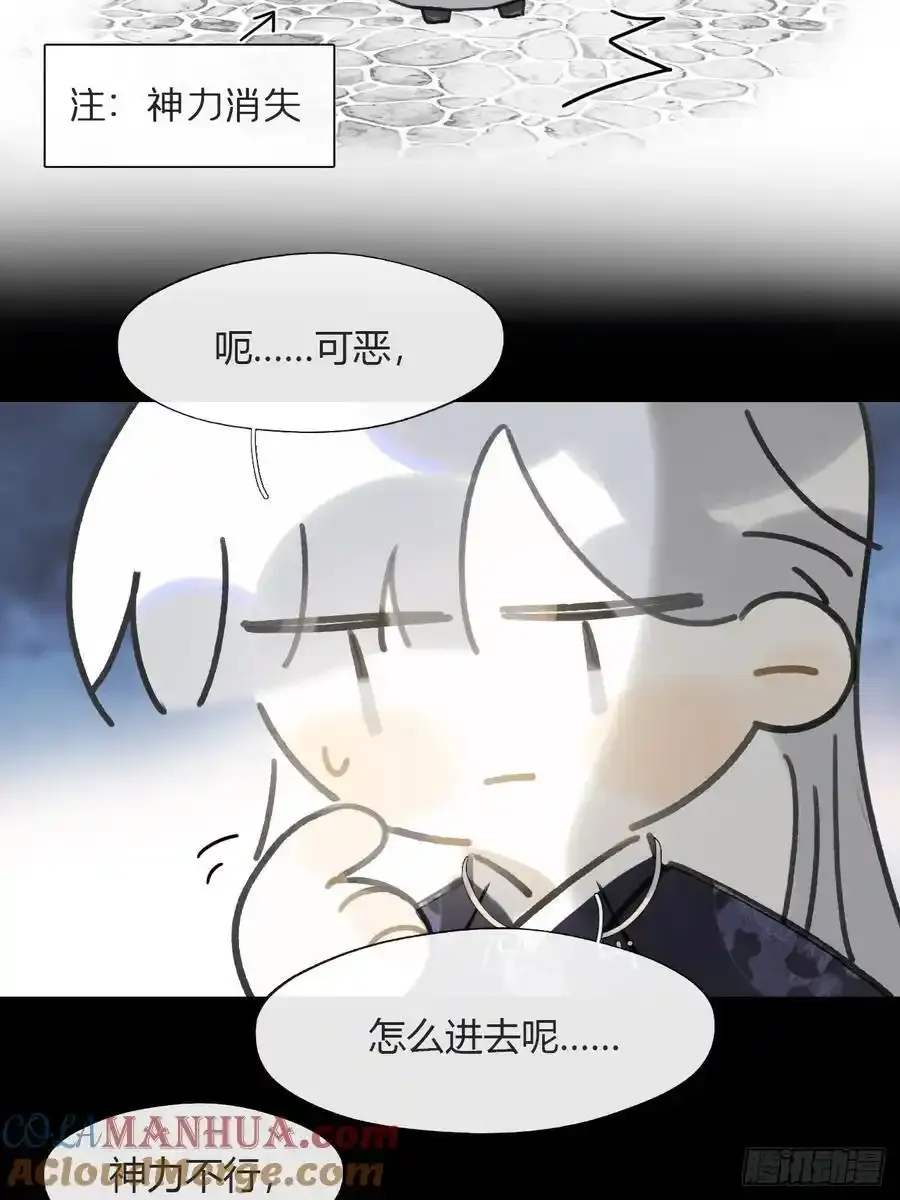 132-窘迫的重逢 第16页