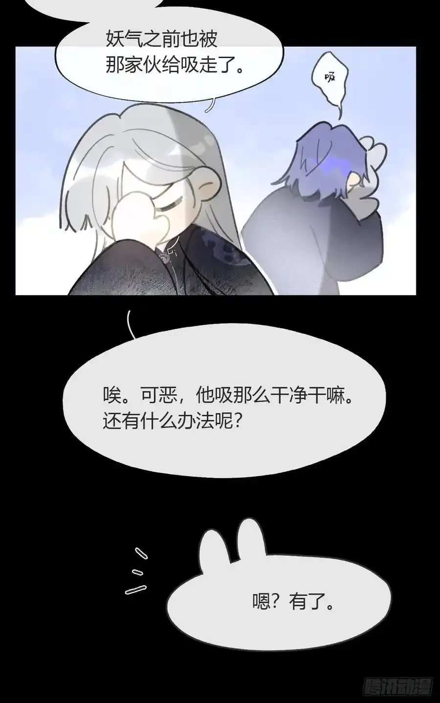 132-窘迫的重逢 第17页