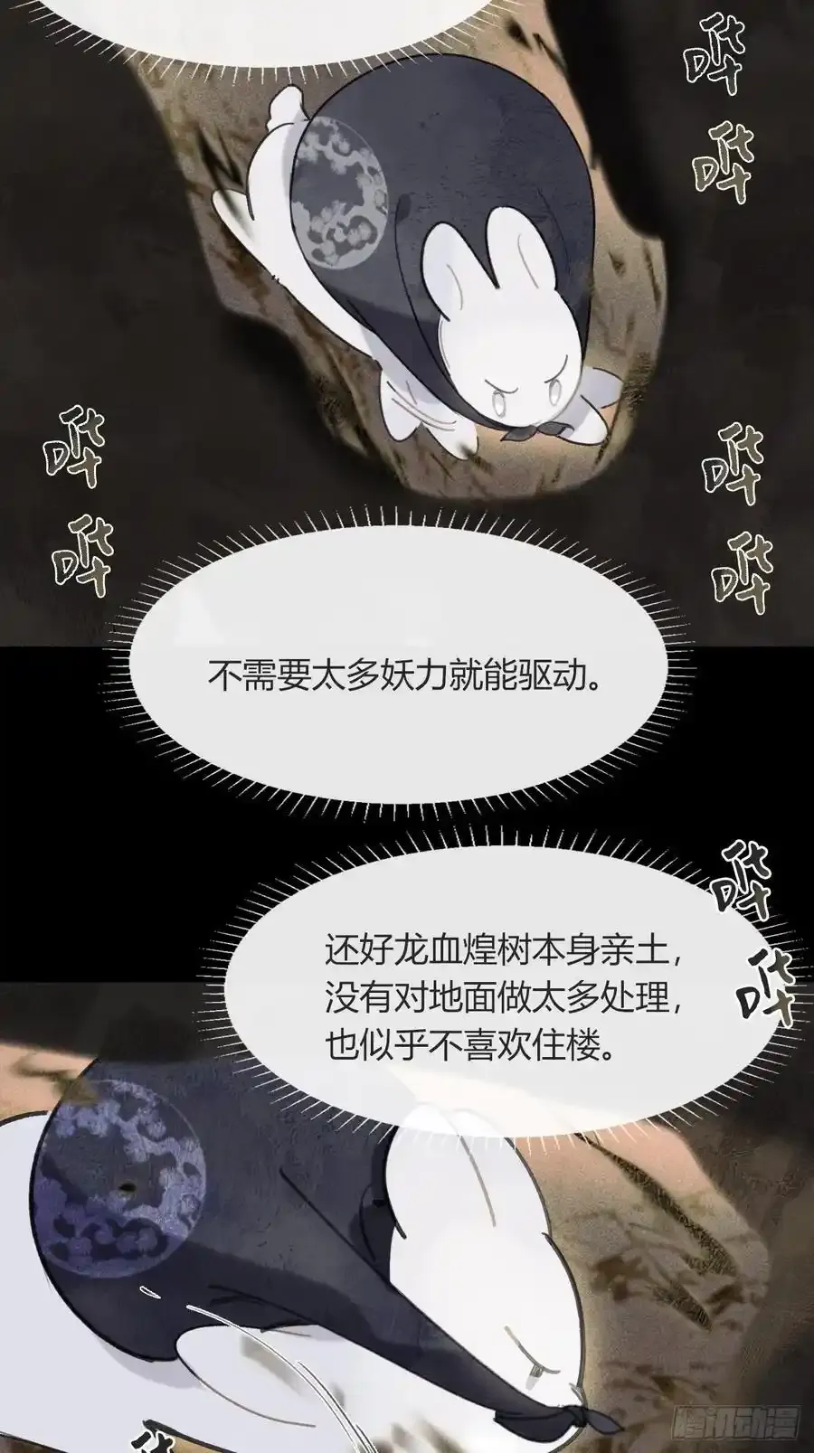 132-窘迫的重逢 第18页