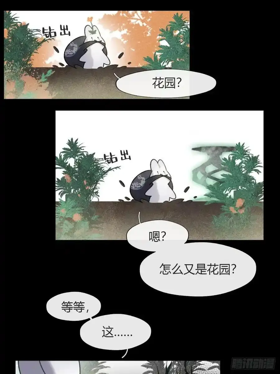 132-窘迫的重逢 第21页