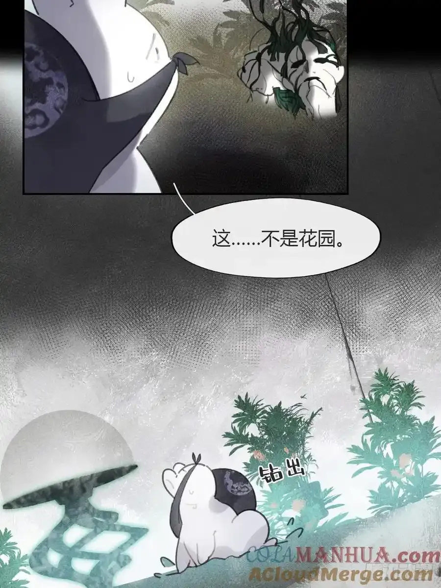 132-窘迫的重逢 第22页