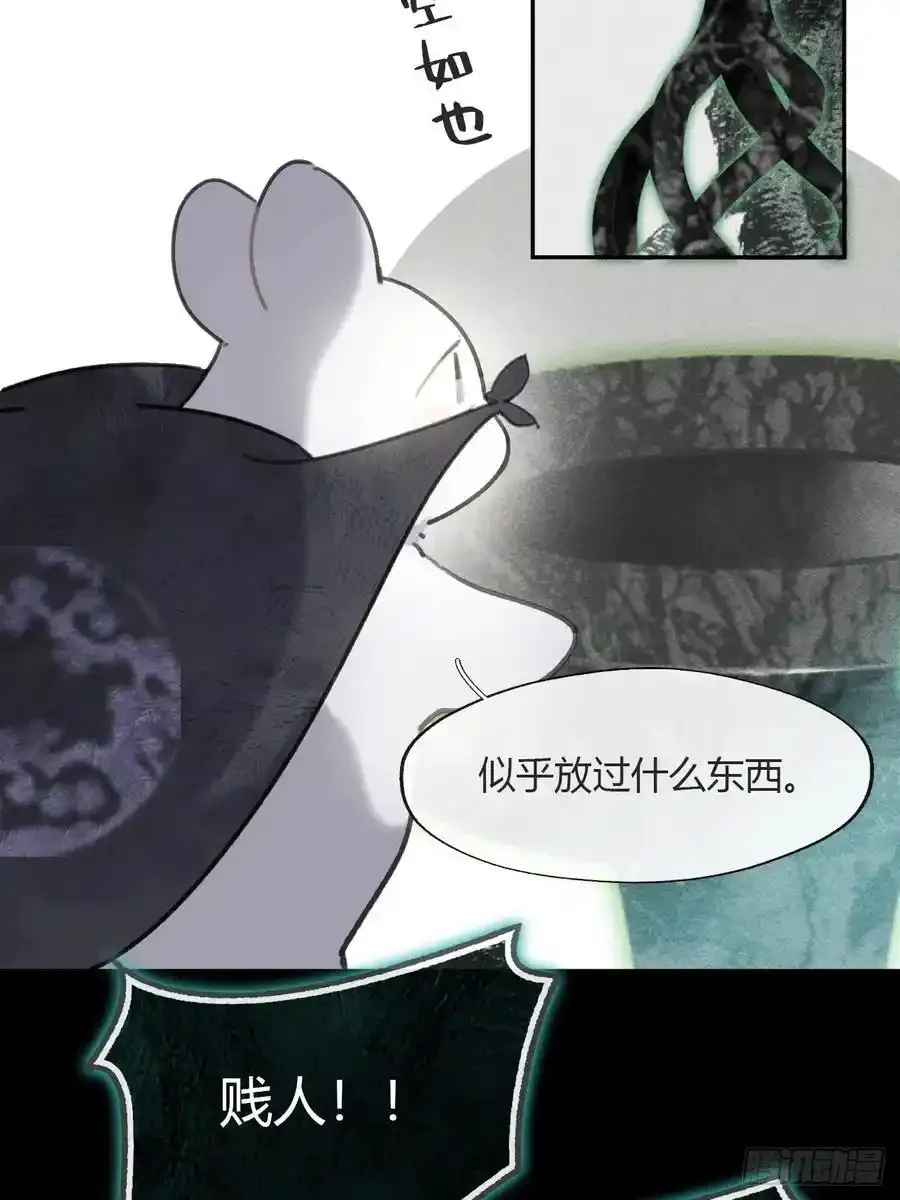 132-窘迫的重逢 第24页