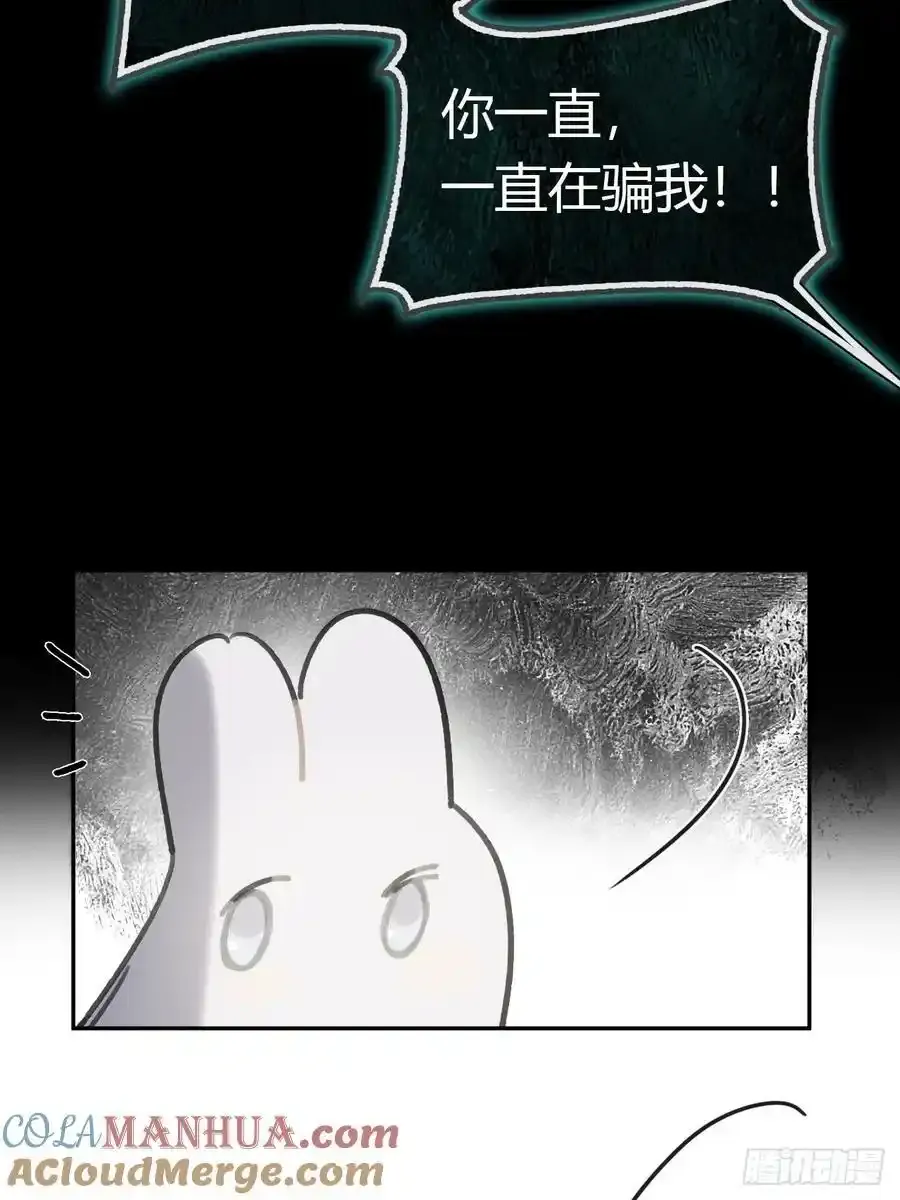 132-窘迫的重逢 第25页