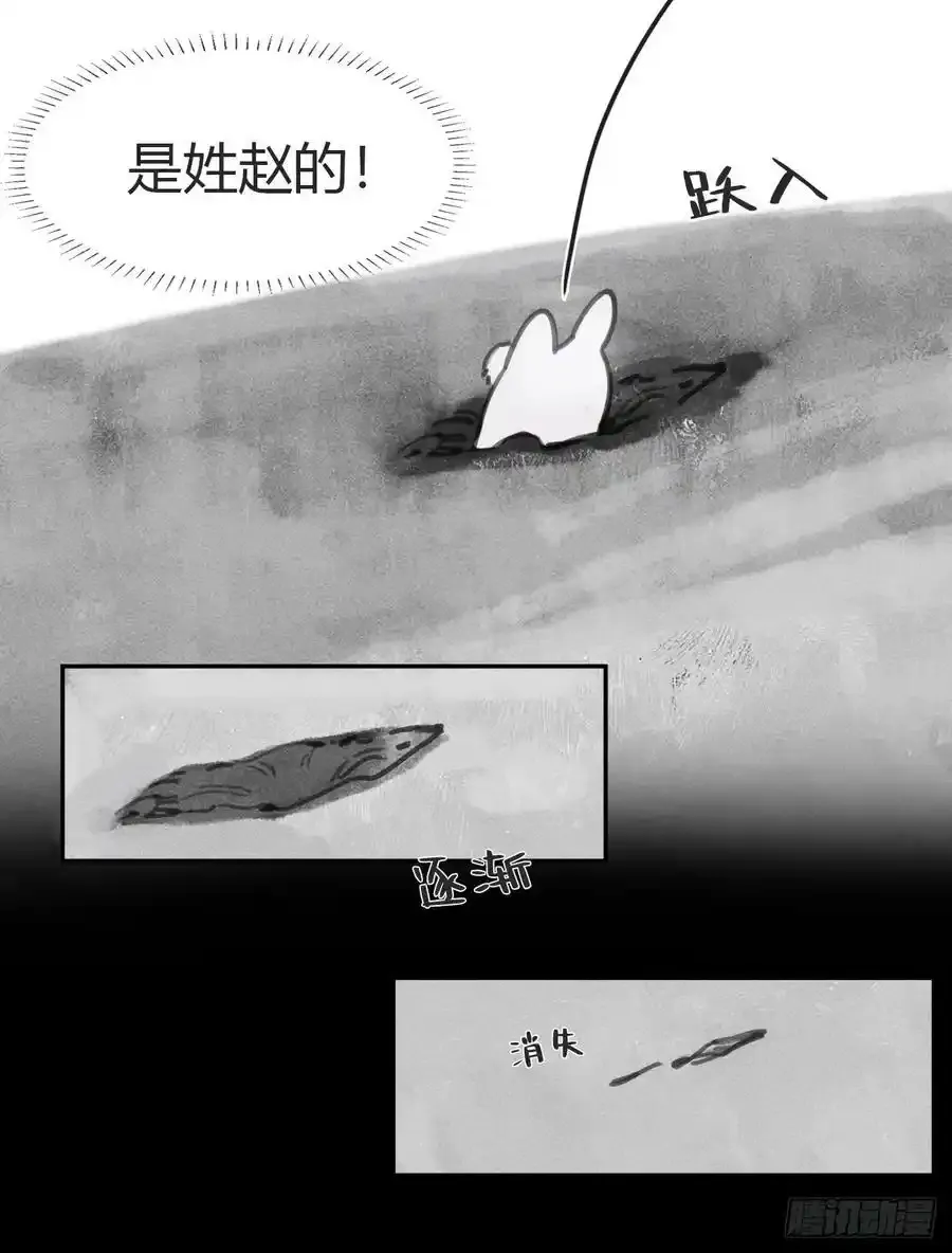 132-窘迫的重逢 第26页