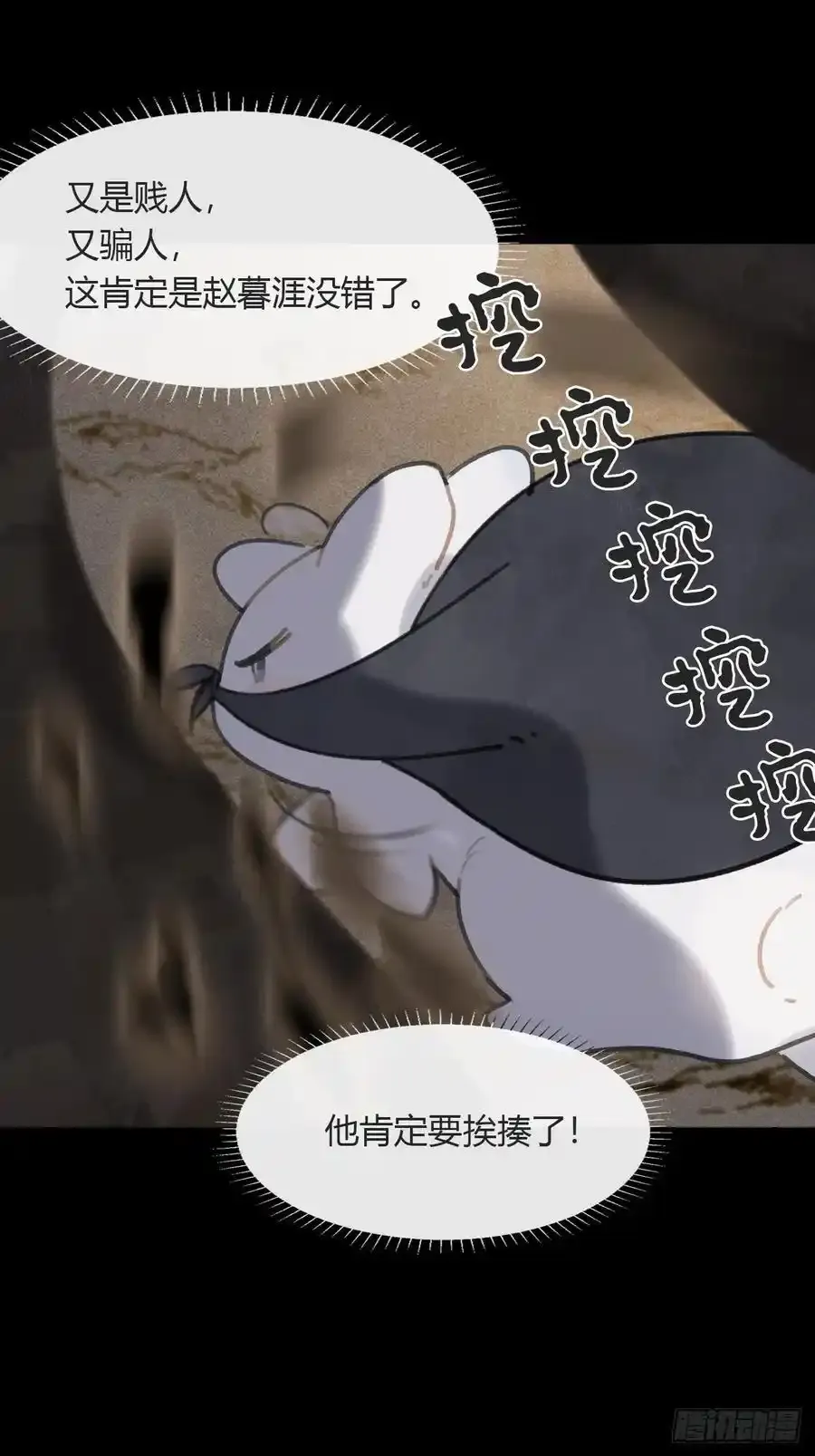 132-窘迫的重逢 第27页