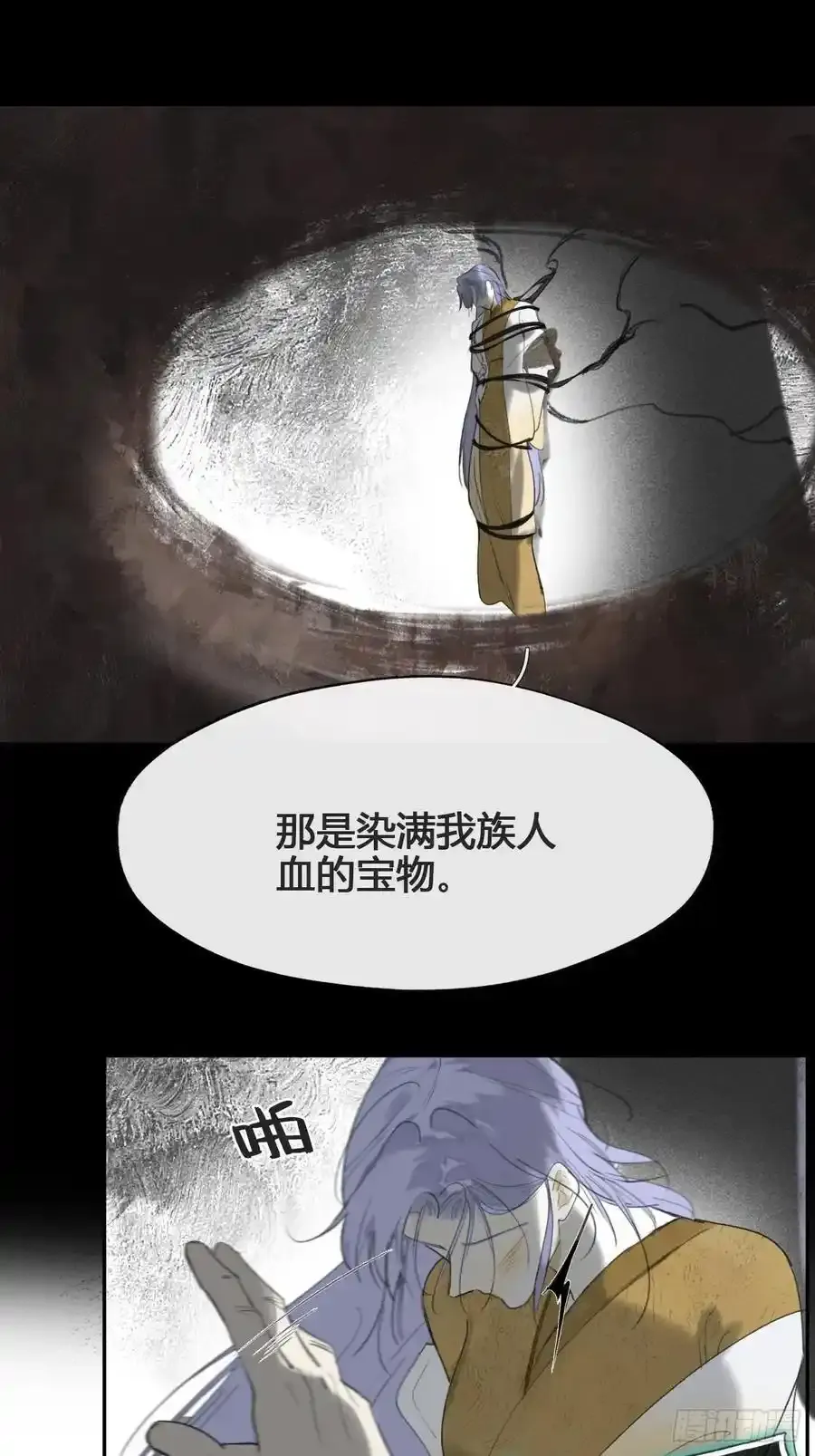 132-窘迫的重逢 第30页