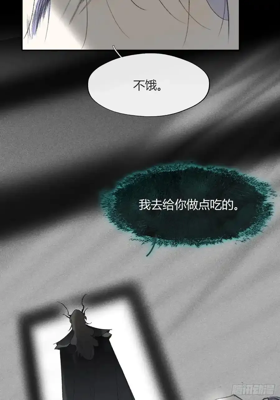 132-窘迫的重逢 第44页
