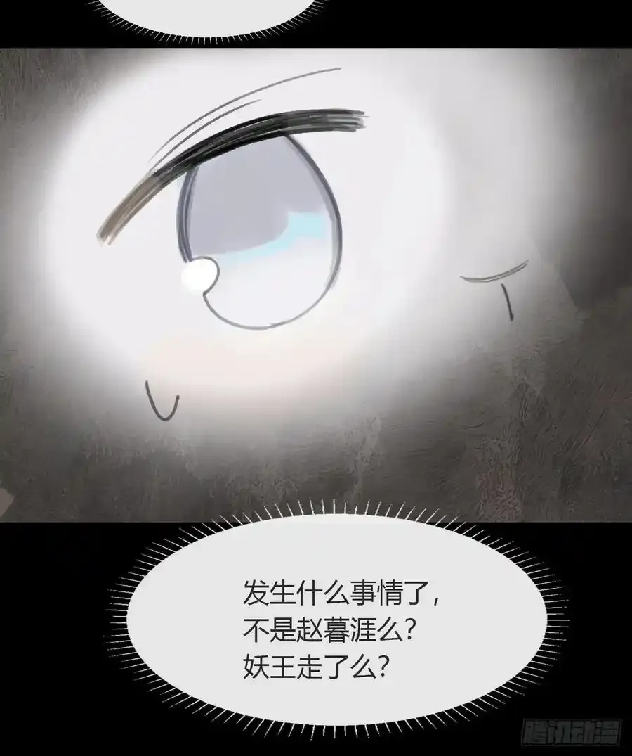 132-窘迫的重逢 第45页