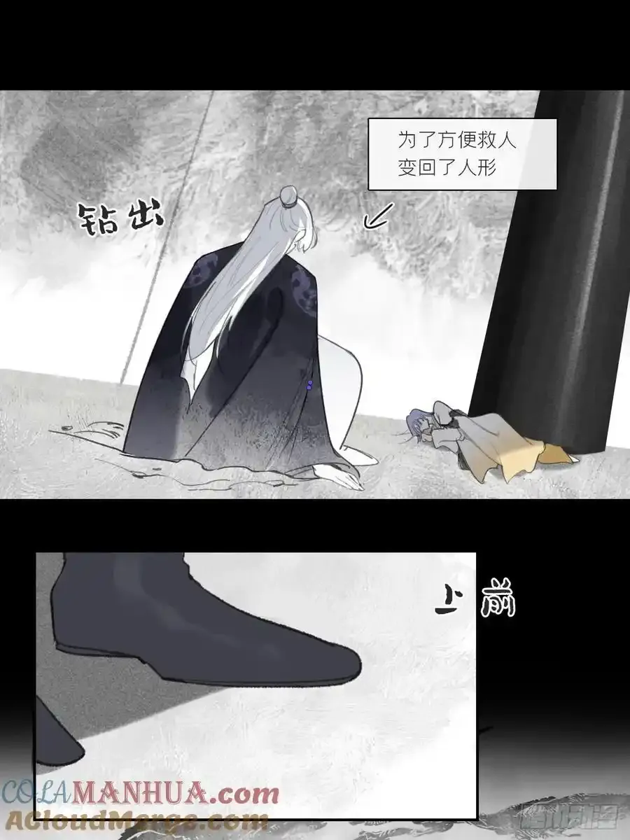 132-窘迫的重逢 第46页