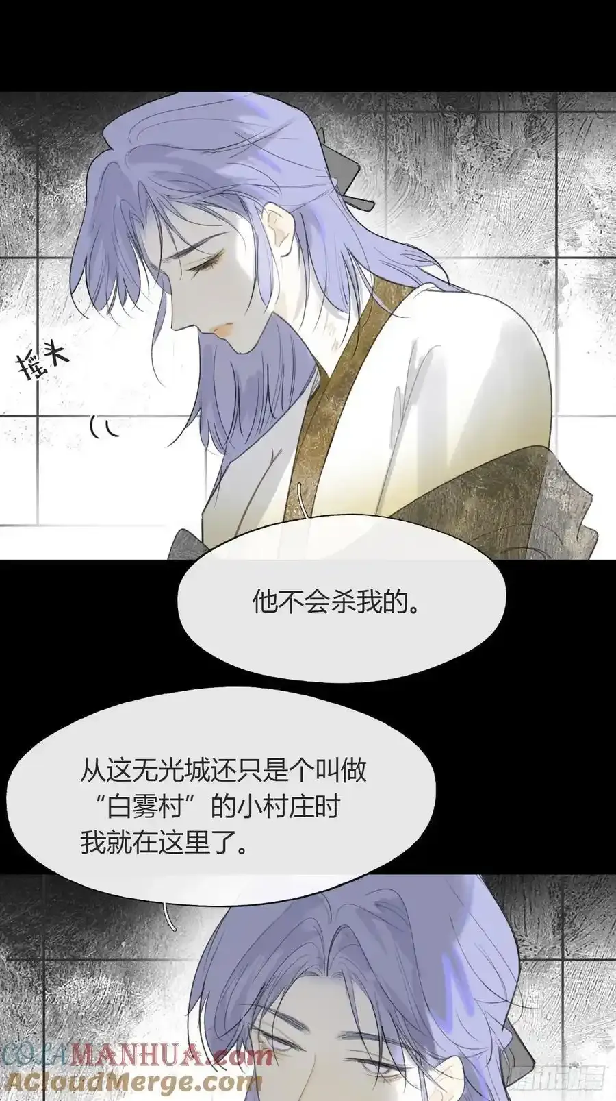 132-窘迫的重逢 第52页