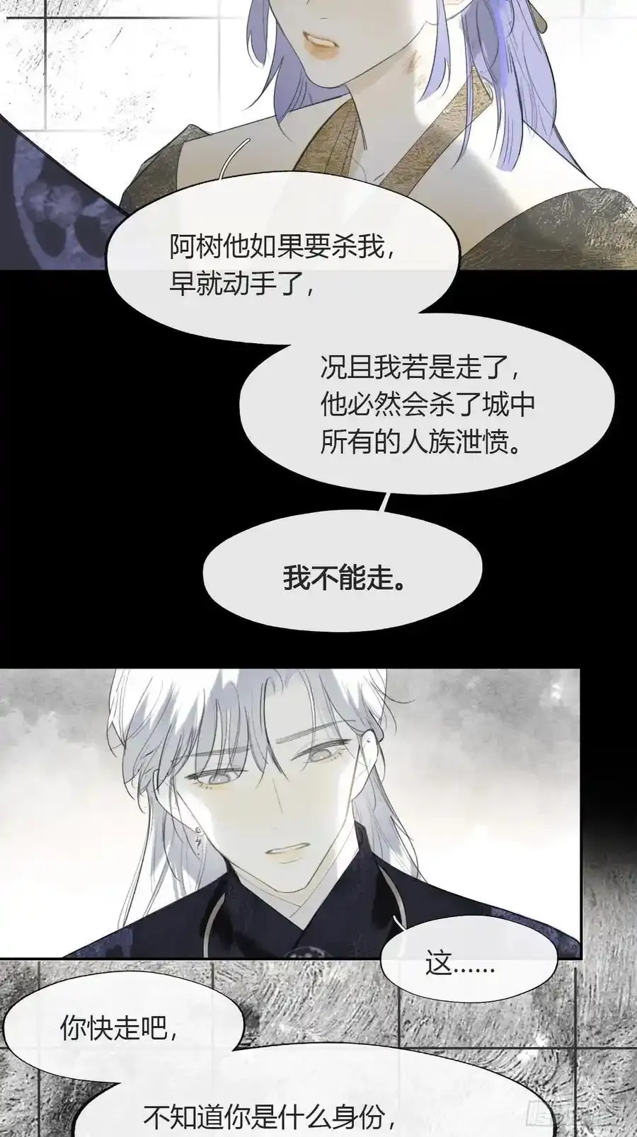 132-窘迫的重逢 第53页