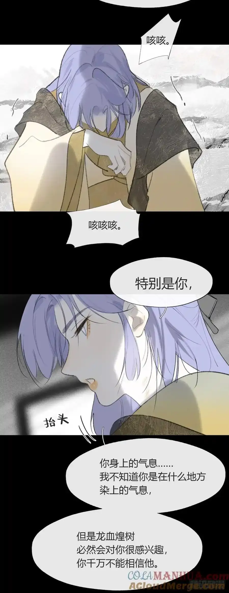 132-窘迫的重逢 第55页