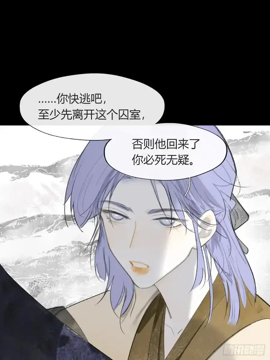 132-窘迫的重逢 第56页