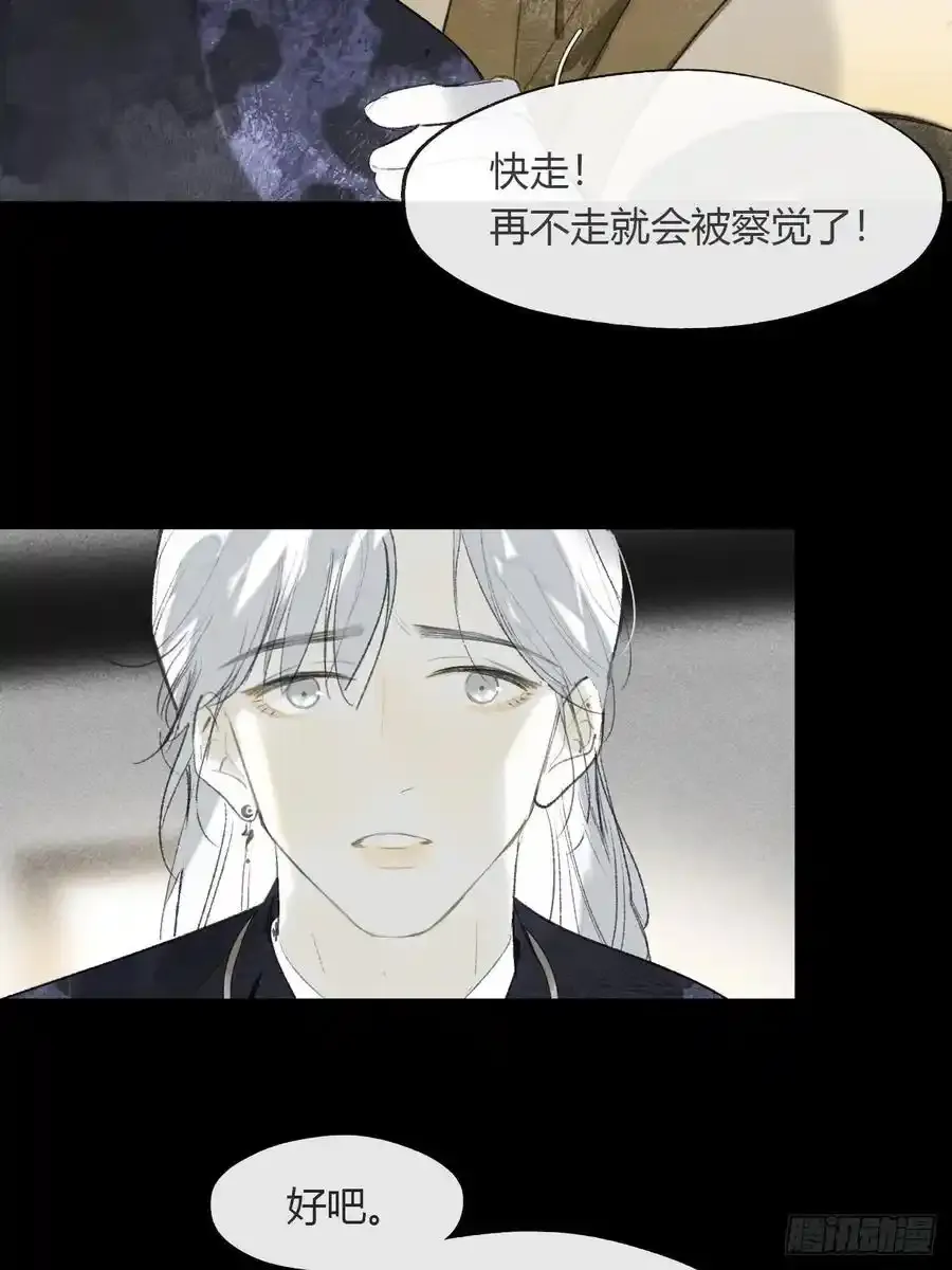 132-窘迫的重逢 第57页