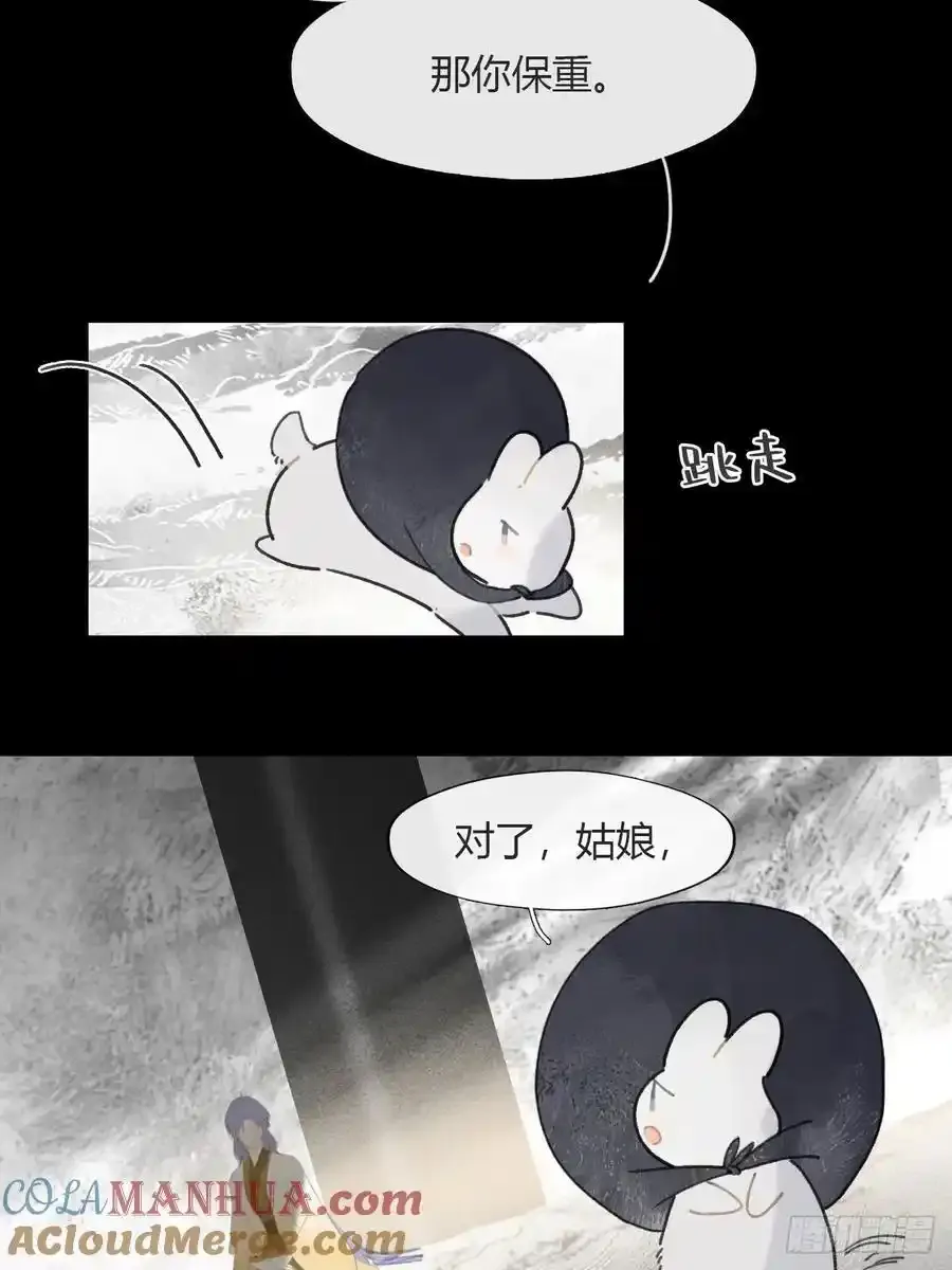 132-窘迫的重逢 第58页